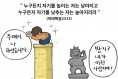 하나만평(경북하나신문 200호)