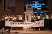 봉화제일교회, 창립100주년기념 기관별 찬양경연대회 열려