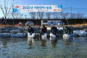 경북도, 연어자원 회복 통한 어업인 소득증대 노력