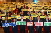 ‘나의 건강! 나의 권리!’ 경북의 힘으로 새로운 대한민국
