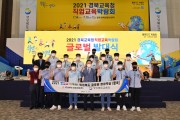 글로벌 현장학습 파견대상자 발대식 성황리 개최