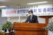 “영남지역 교회에 큰 부흥의 역사가 일어나기를!