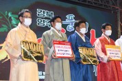 2021 온라인 경북영주 풍기인삼축제 ··· 17일까지 열려