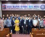 ‘2022 영남목회아카데미 제1차 세미나’ 열려