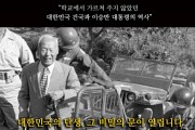 이승만 대통령 영화 ‘건국전쟁’ 흥행 돌풍, 관객 수 90만명 넘어