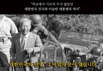 이승만 대통령 영화 ‘건국전쟁’ 흥행 돌풍, 관객 수 90만명 넘어