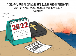 하나만평(경북하나신문 191호)