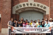 김천드림스타트 아동 역사탐구 기획교육