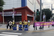 구미시 노사민정협의회, 노동자 작업복 공동세탁소 홍보 캠페인 전개