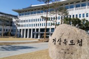 경북도, 위기가구 긴급생계지원 신청 11월 6일까지 연장