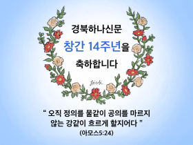 하나만평(경북하나신문 195호)