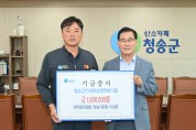 한국문인협회 청송지회 이상춘 회장, 장학금 100만원 기탁