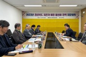 경북도, 자전거 이용 활성화를 위한 정책 자문회의 개최