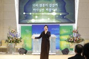 굿피플, 구미옥계교회에서 송정미 교수 ‘러브콘서트’ 개최