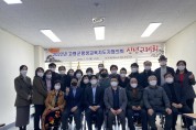 고령군평생교육지도자협의회 신년교례회 개최