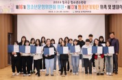 칠곡군 교육문화회관 청소년 대표 참여기구 발대식 개최