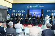 김천시, 청년창업 지원센터 개소식 개최