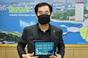 최영조 경산시장, 생활 속 일회용품, 플라스틱 줄이기 「고고챌린지」 동참