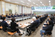 경주시-자유한국당, 지역발전 위한 당정협의회 개최