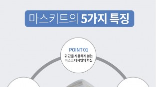 안동시, 대마 줄기 활용한 ‘마스크 패드’ 제작!