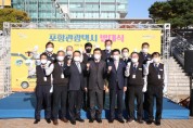 포항시, 해설이 있는 ‘포항 관광택시’ 발대식 개최