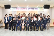청송군, 결혼이주여성 한국어교육 개강