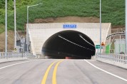 청송 군민의 숙원사업 ‘삼자현터널’ 개통