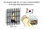 하나만평(경북하나신문 147호)