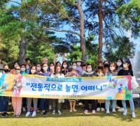 영덕군 다문화가족지원센터, 전통문화탐방 개최