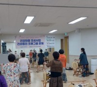 김천시보건소, 건강마을조성사업 주민호응 최고!