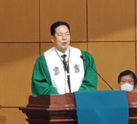 영남신학대학교 제69회 학위수여식 개최