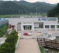 경북 민물고기생태체험관, 휴가철 손님맞이 준비 끝