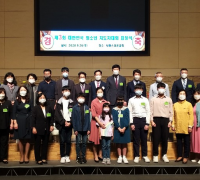 ‘제3회 대한민국 청소년 지도자대회 표창식 제2차대회’ 개최