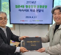 문경시 도시재생지원센터, 점촌4동의 신기한 유산