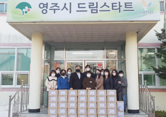 영주평강교회, 저소득가정 여성청소년 위생용품 기부