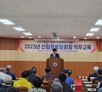 김천시 경로당, 새로운 리더들의 희망찬 만남
