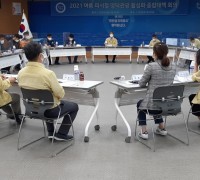 영덕 여름 피서철 영덕관광활성화 종합대책 회의 개최