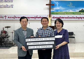 대구·경북장로회연합회, 태국선교 위한 ‘선교대회’ 열어