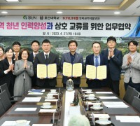 경산시-호산대-경북권역재활병원 업무협약 체결