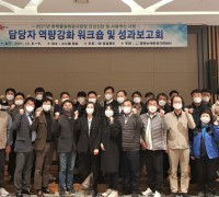 경북도, 지역 내 화학물 사고 위험 줄이기 박차