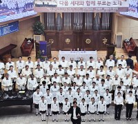 경주장로합창단 제24회 정기연주회 개최