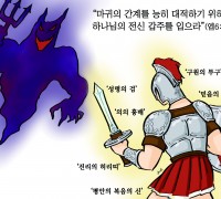 하나만평(경북하나신문 174호)