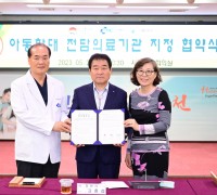 『김천시 아동학대 전담의료기관 지정』 협약식 개최