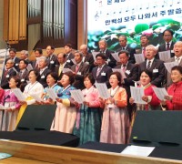 한국국제기드온협회 ‘제14차 대경지역대회’ 성료