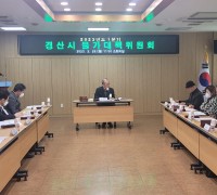 경산시 2023년 1분기 ‘물가대책위원회’ 개최
