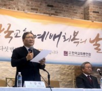 ‘한국교회 예배 회복의 날’ 지역‧교회 여건 고려해 진행