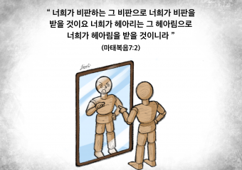 하나만평(경북하나신문 198호)