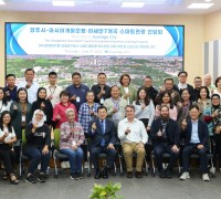 아세안 7개국 공무원, 경주서 ‘스마트관광정책’ 배운다
