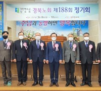 예장(합동) 경북노회 제188회 정기노회 열려
