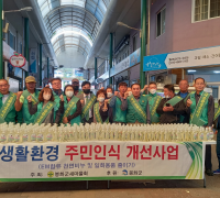 봉화군새마을회, 친환경 제품 사용 캠페인 펼쳐
